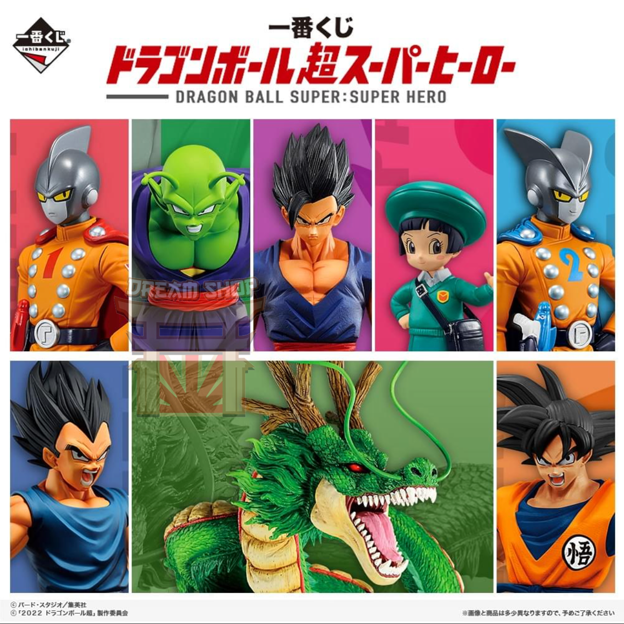  Ichiban - Dragon Ball Super Hero - Pan (Super Hero