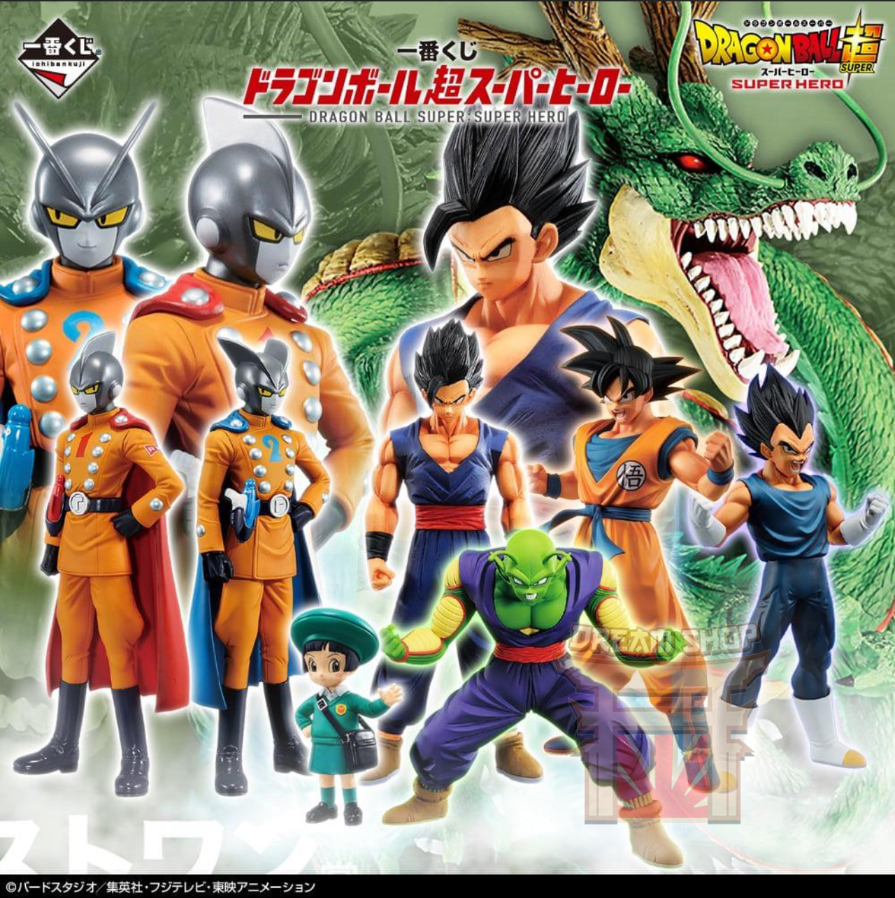 FIGURE ICHIBAN KUJI PAN DRAGON BALL SUPER